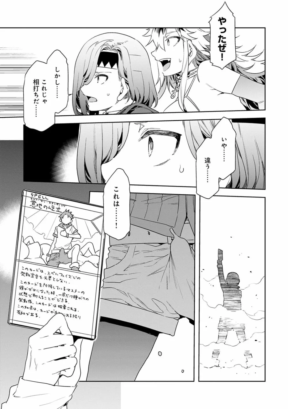 ラブスレイヴ 1 Page.169