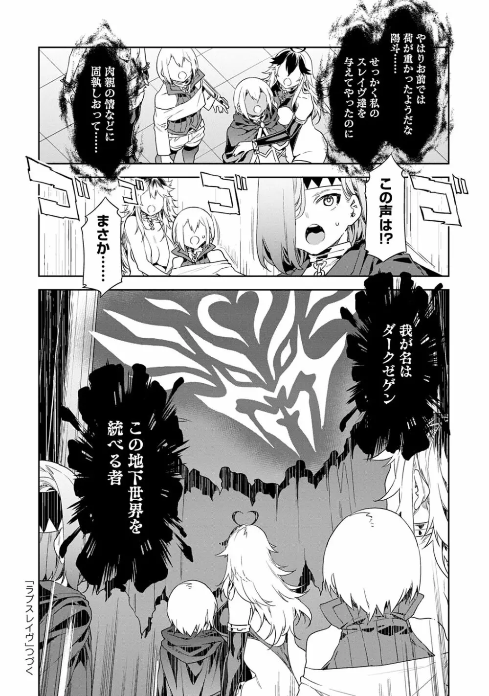 ラブスレイヴ 1 Page.174