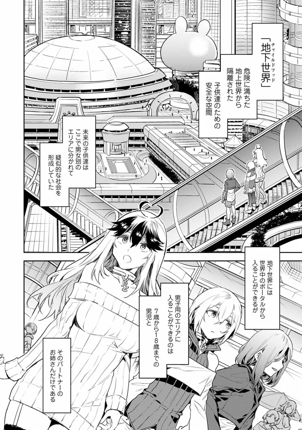 ラブスレイヴ 1 Page.46