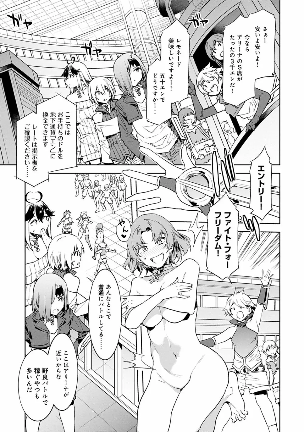 ラブスレイヴ 1 Page.47