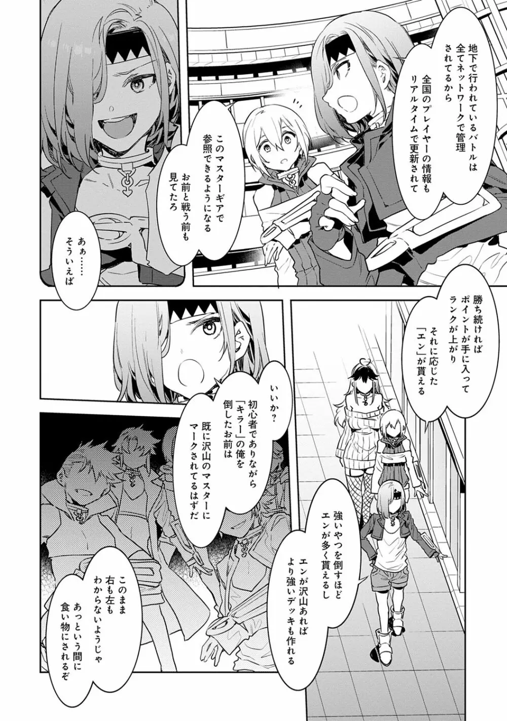 ラブスレイヴ 1 Page.48