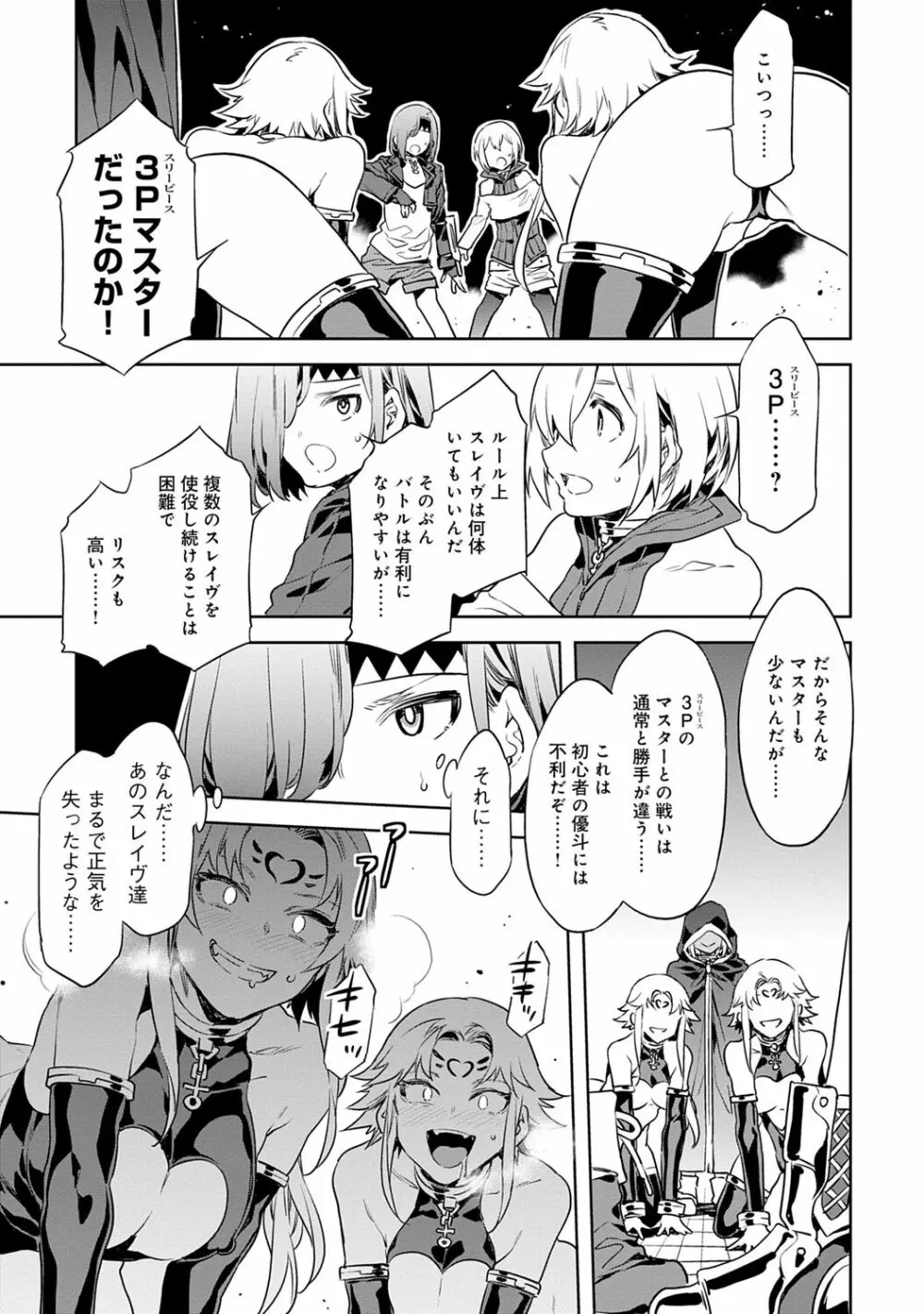 ラブスレイヴ 1 Page.53