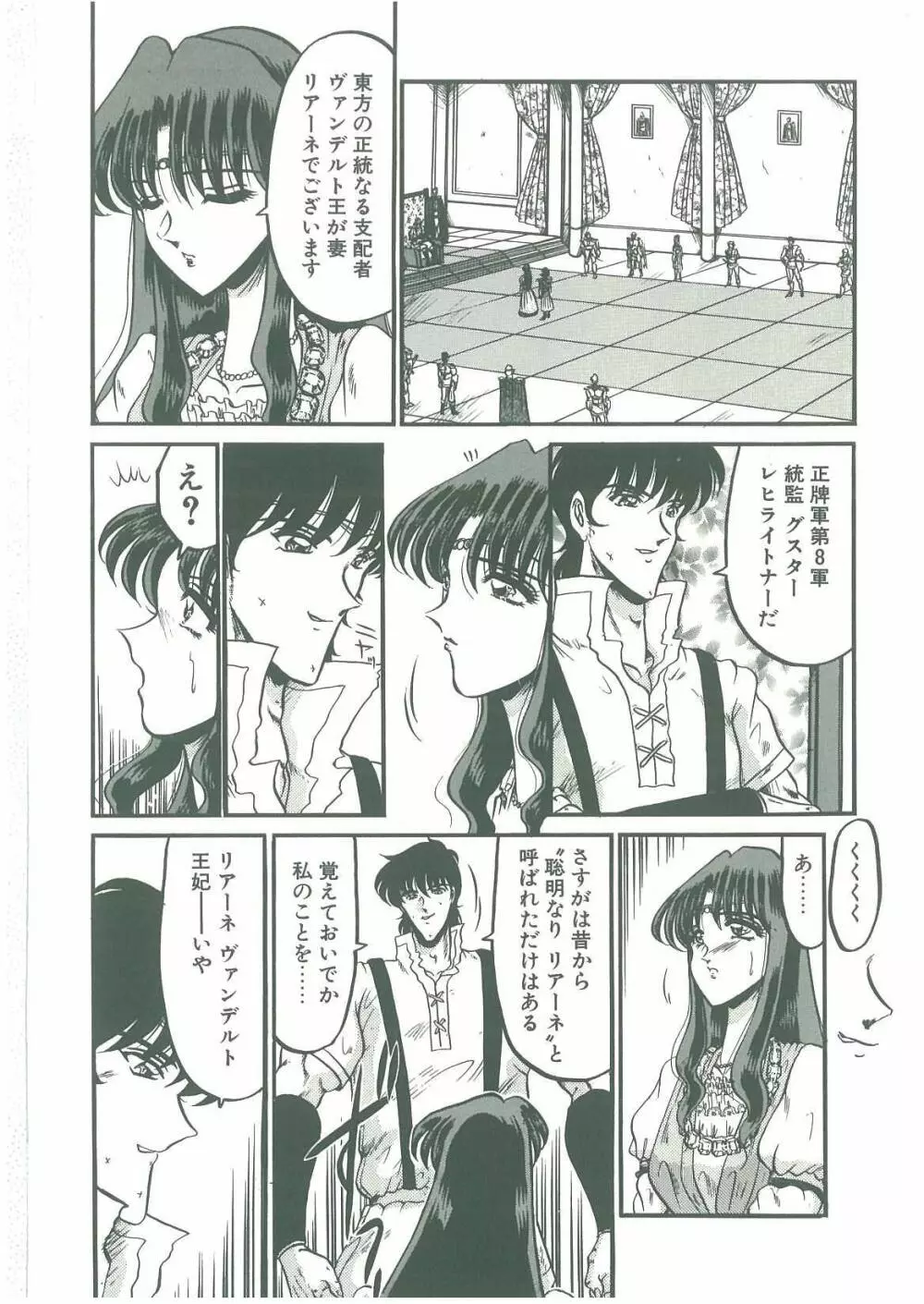 その眩き滴露に Page.130