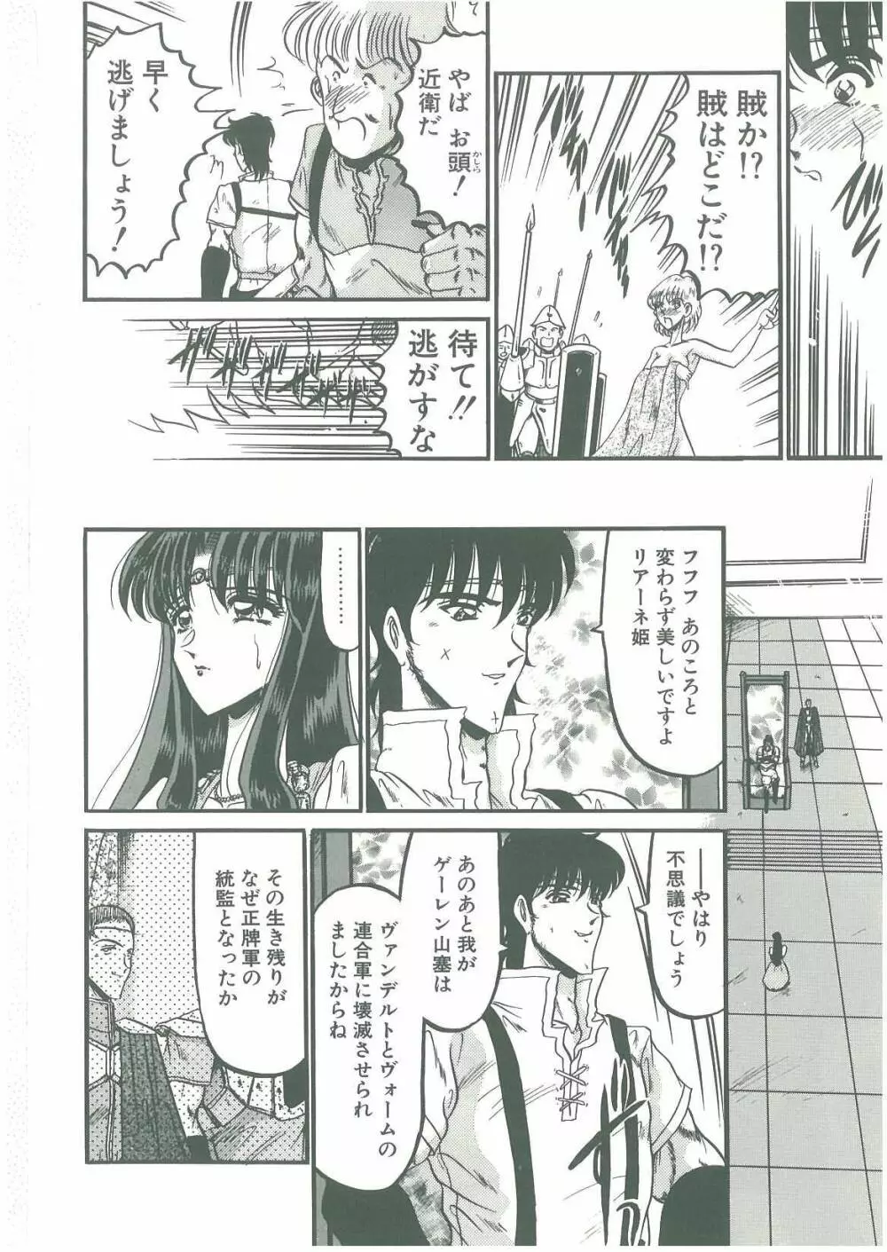 その眩き滴露に Page.136