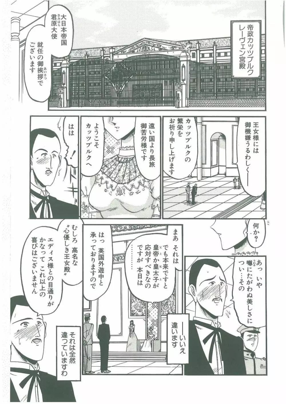 その眩き滴露に Page.159