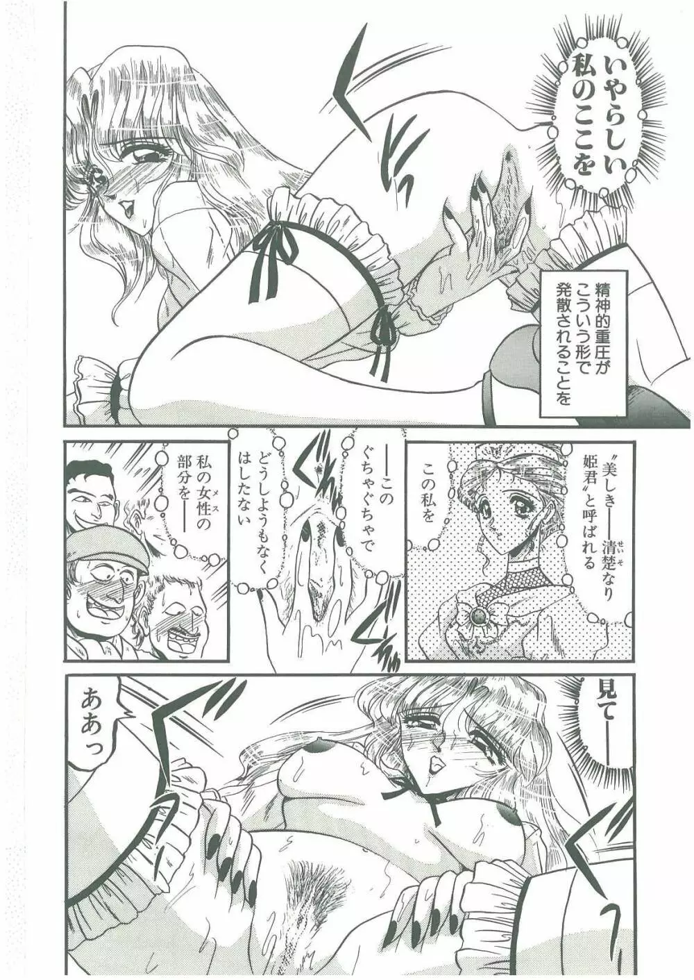 その眩き滴露に Page.172