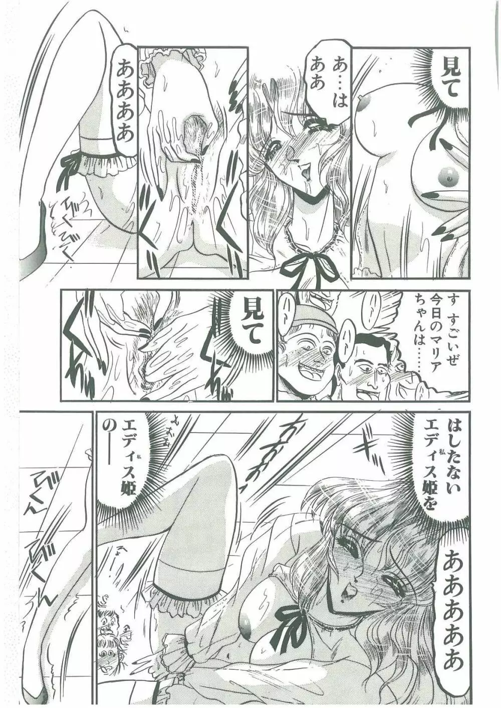 その眩き滴露に Page.173