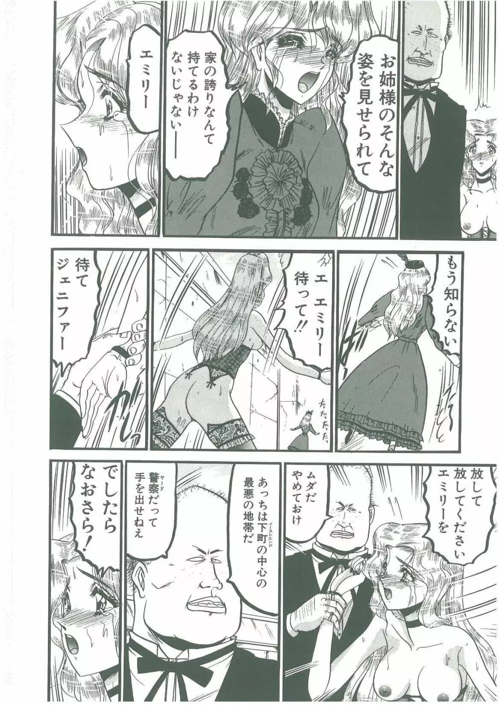 その眩き滴露に Page.28