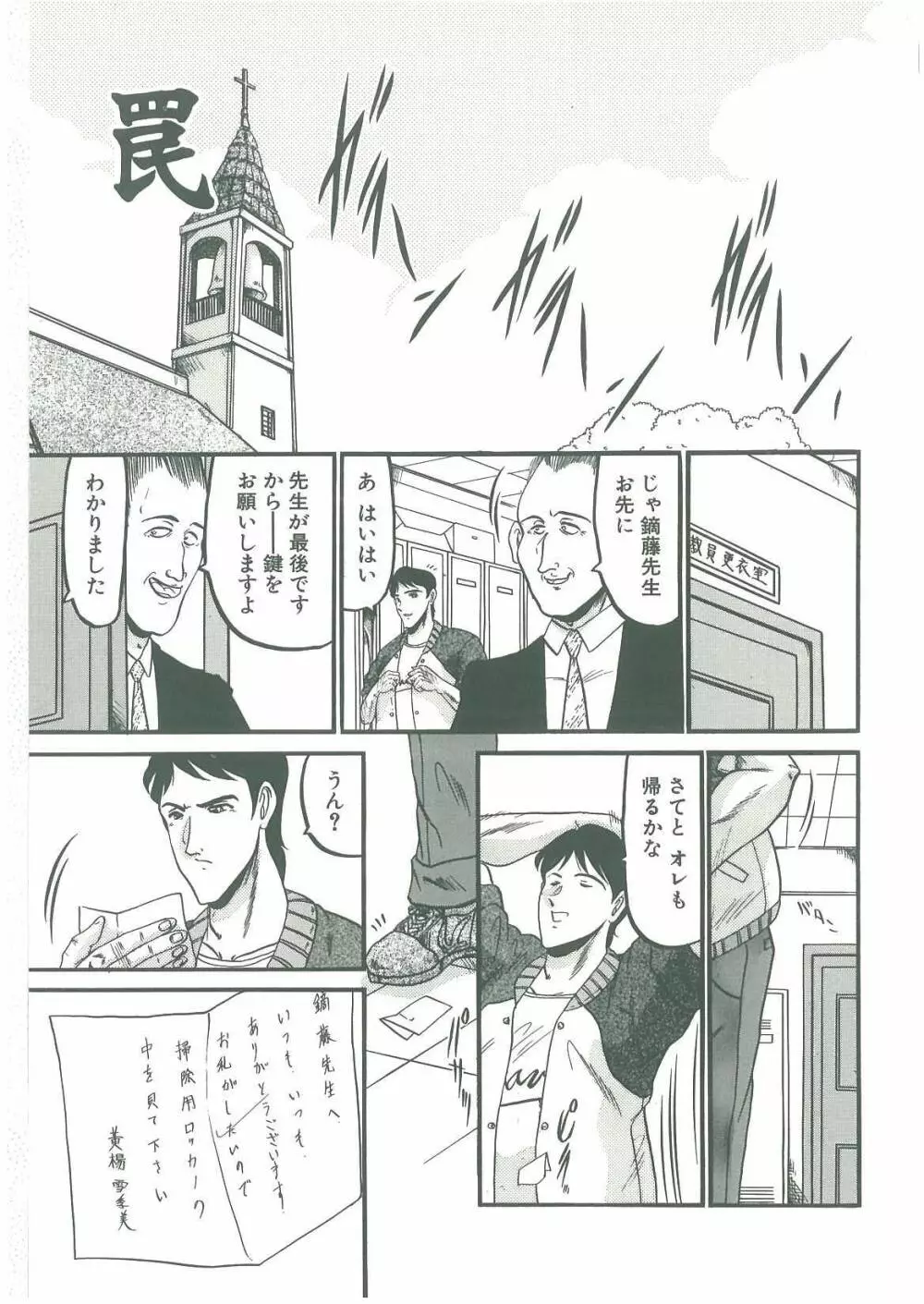 その眩き滴露に Page.97