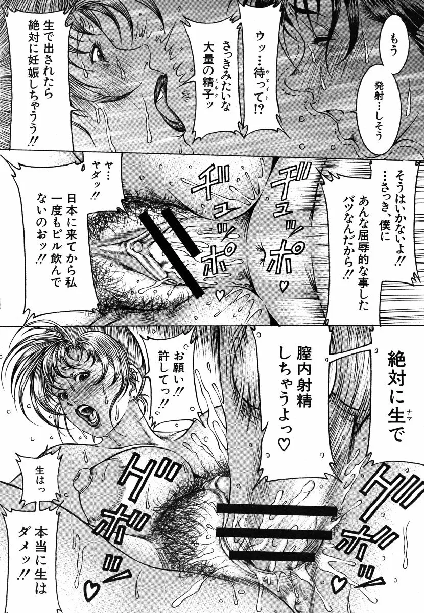 エピソード 第1-5章 Page.22