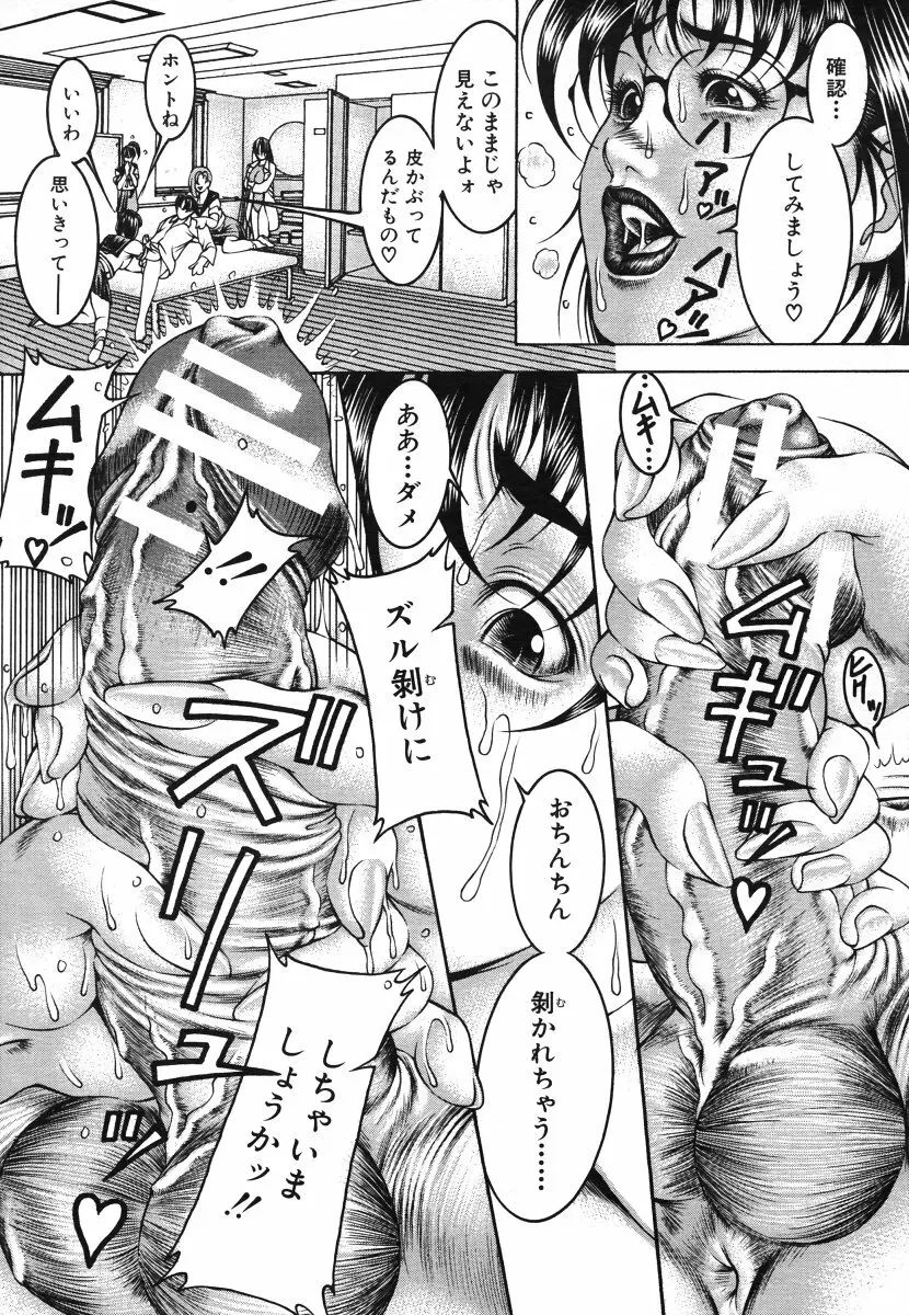 エピソード 第1-5章 Page.33