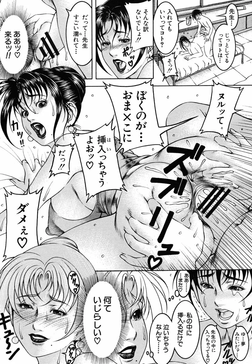 エピソード 第1-5章 Page.71