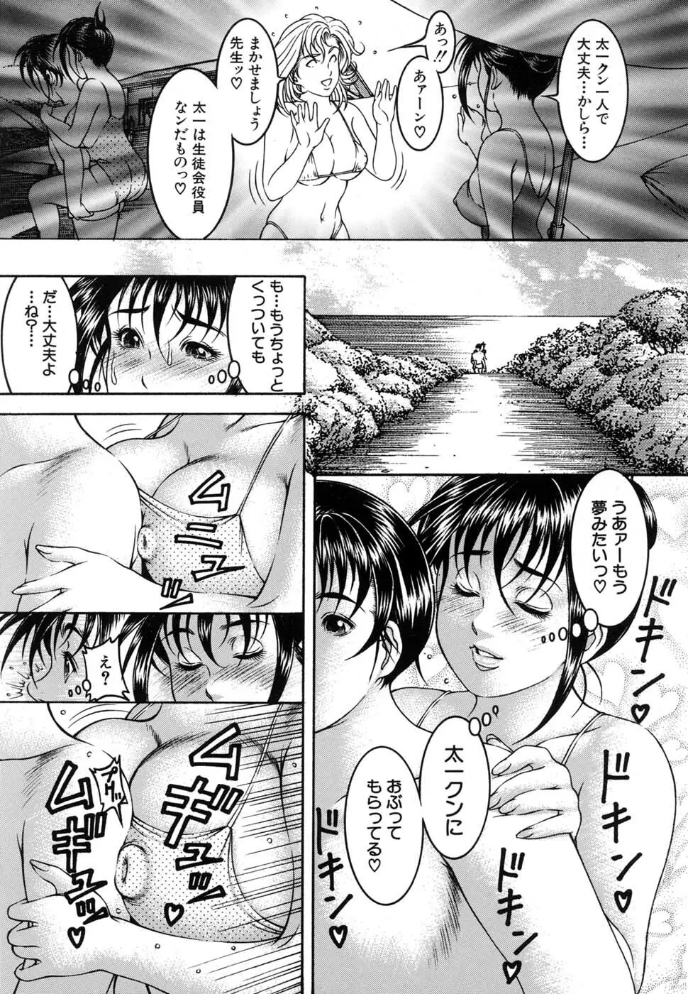 エピソード 第1-5章 Page.83