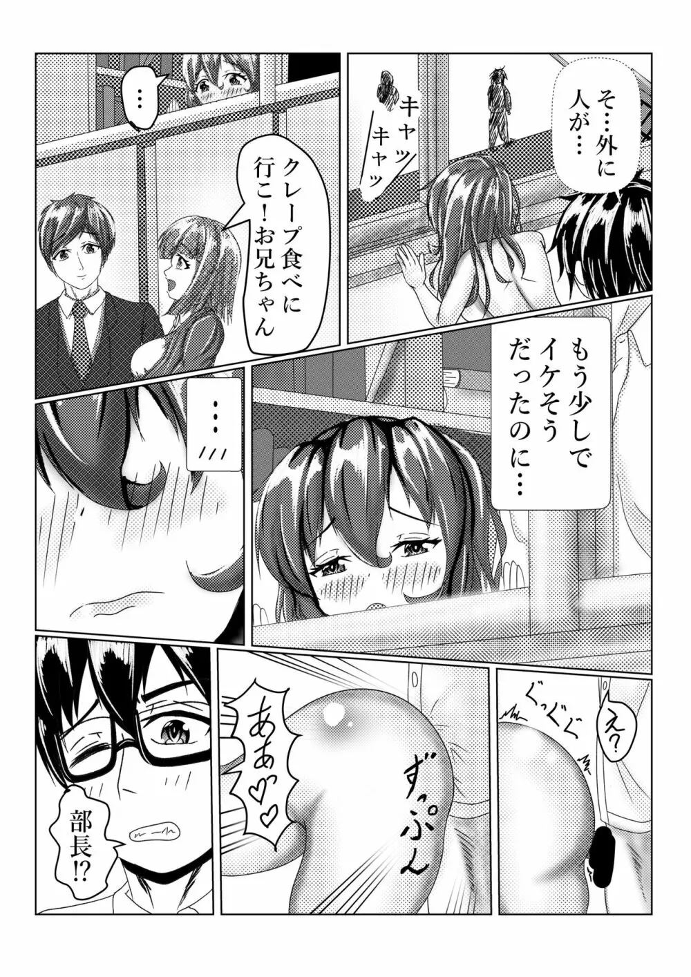 〇〇な先輩を持つと… Page.14