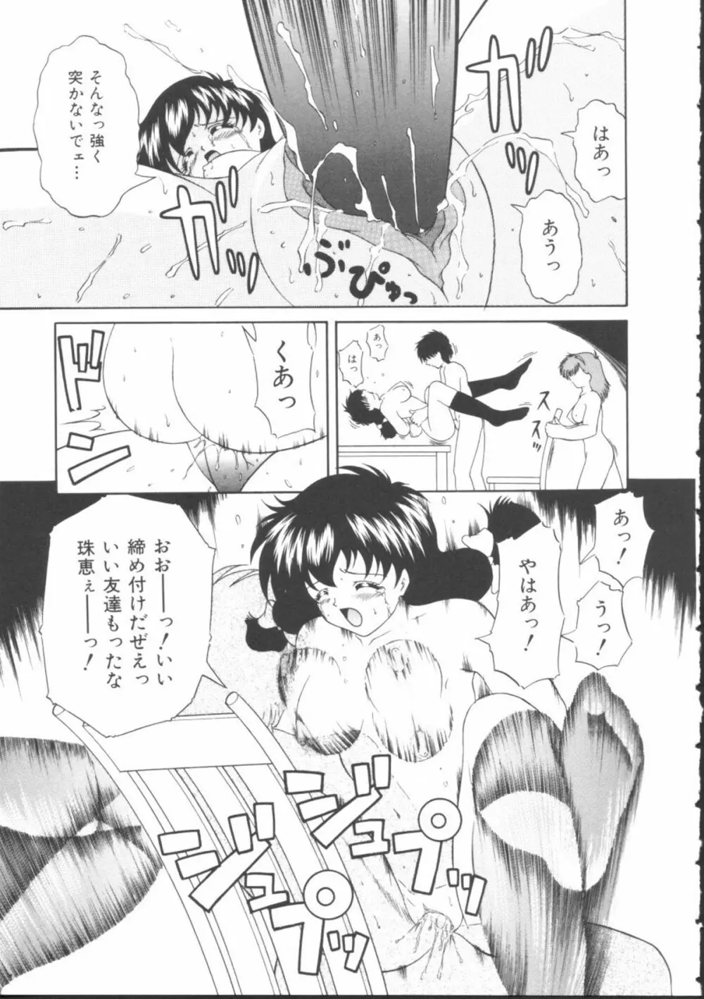 メイドたちの日常 Page.31