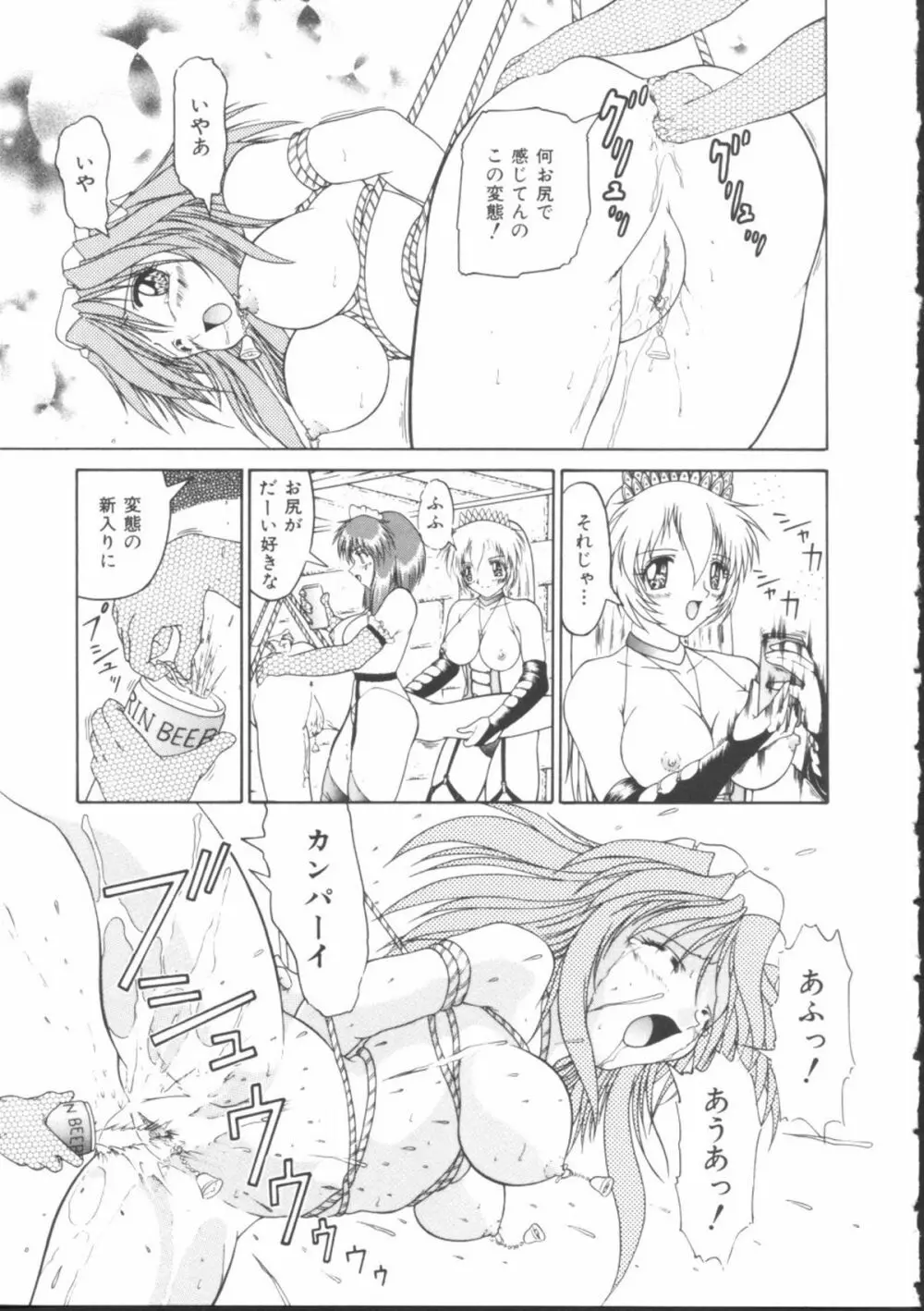 メイドたちの日常 Page.47