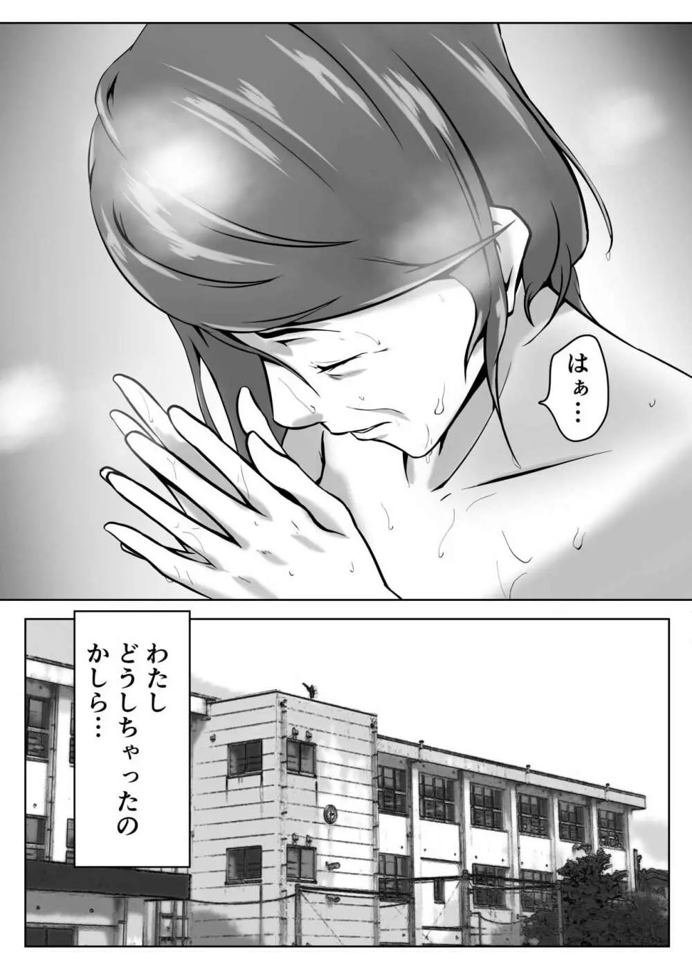 母は女でした 5 Page.13