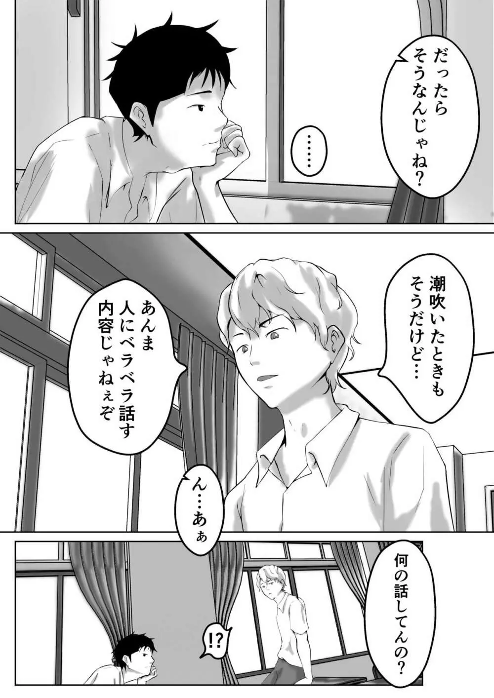 母は女でした 5 Page.15