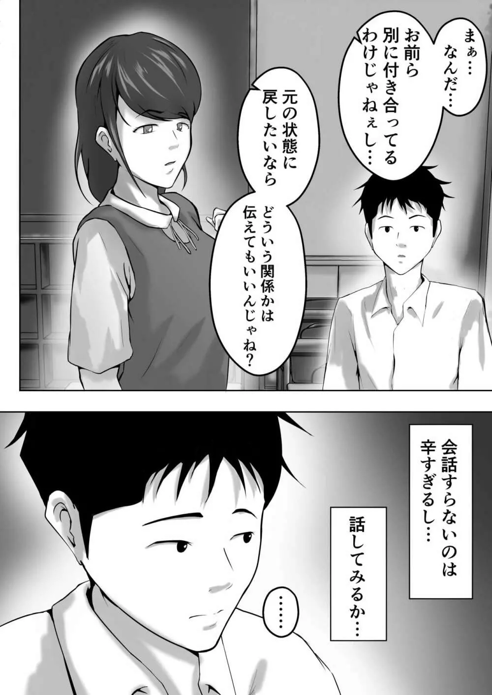 母は女でした 5 Page.17