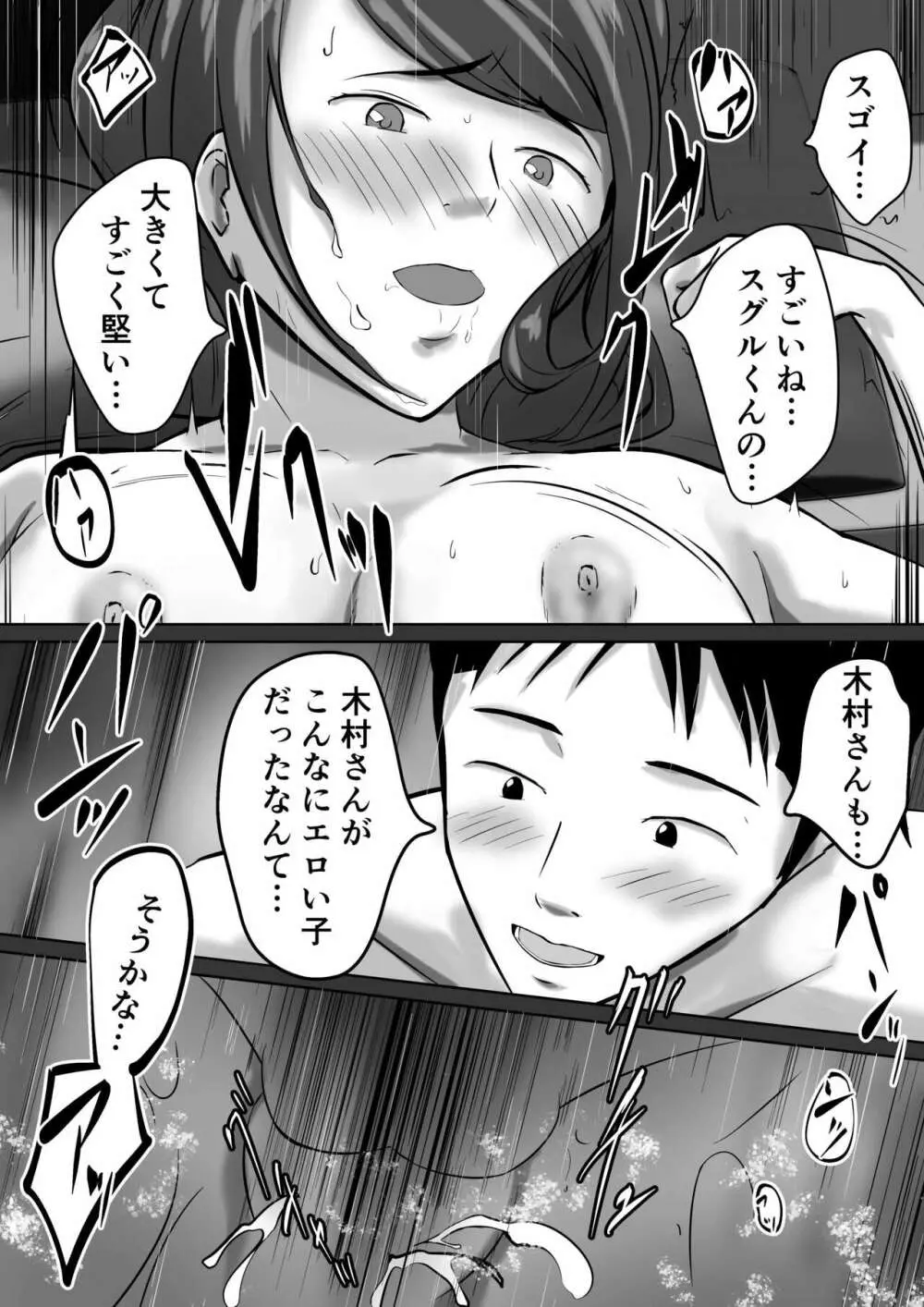 母は女でした 5 Page.6