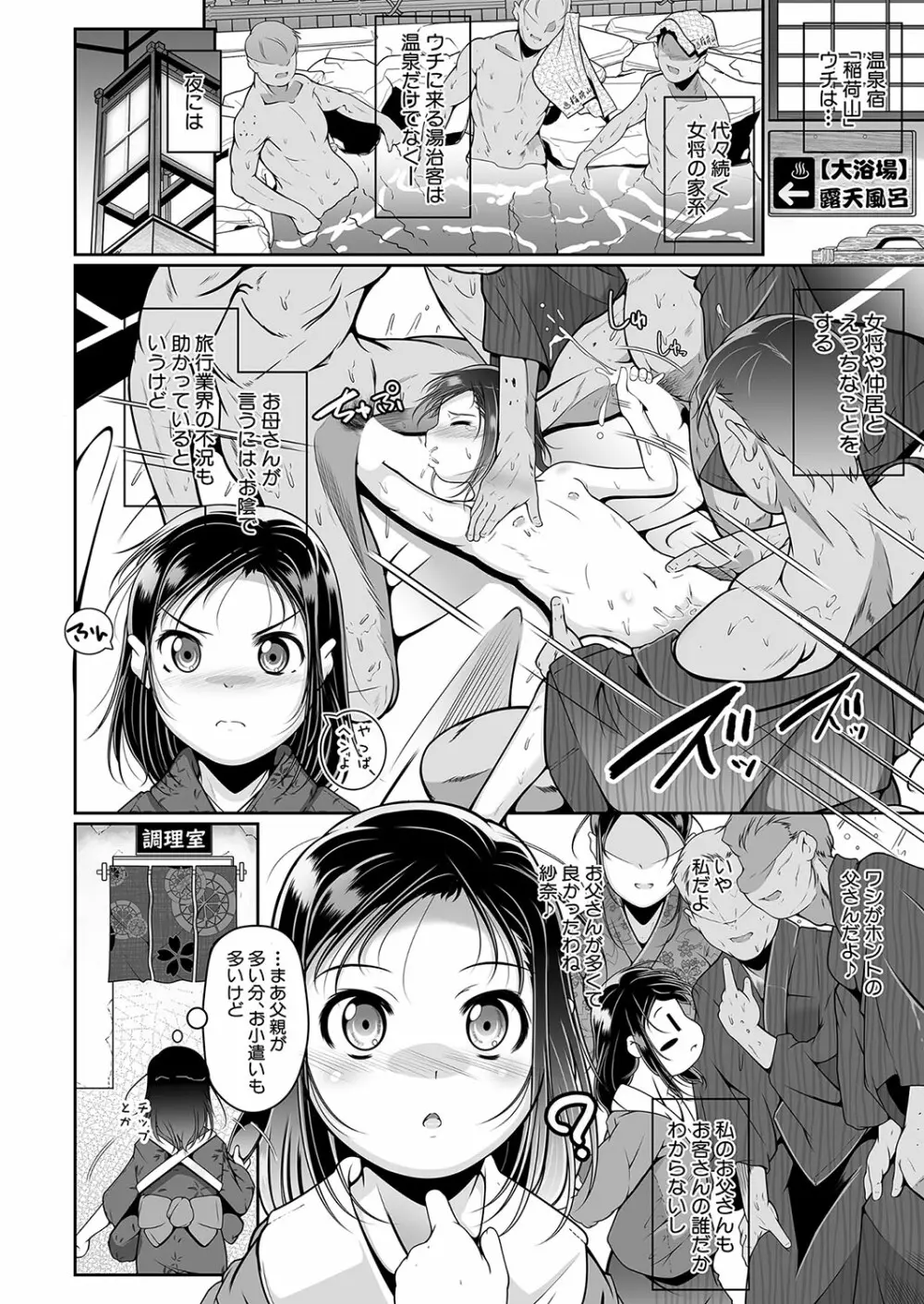 COMIC 夢幻転生 2022年8月号 Page.127