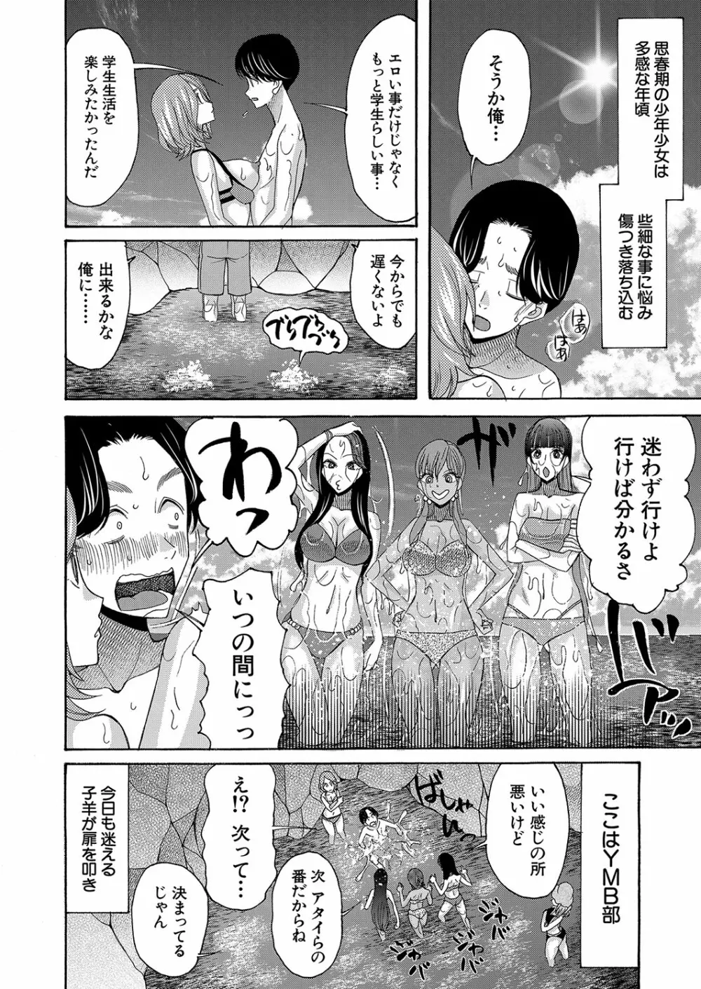 COMIC 夢幻転生 2022年8月号 Page.439