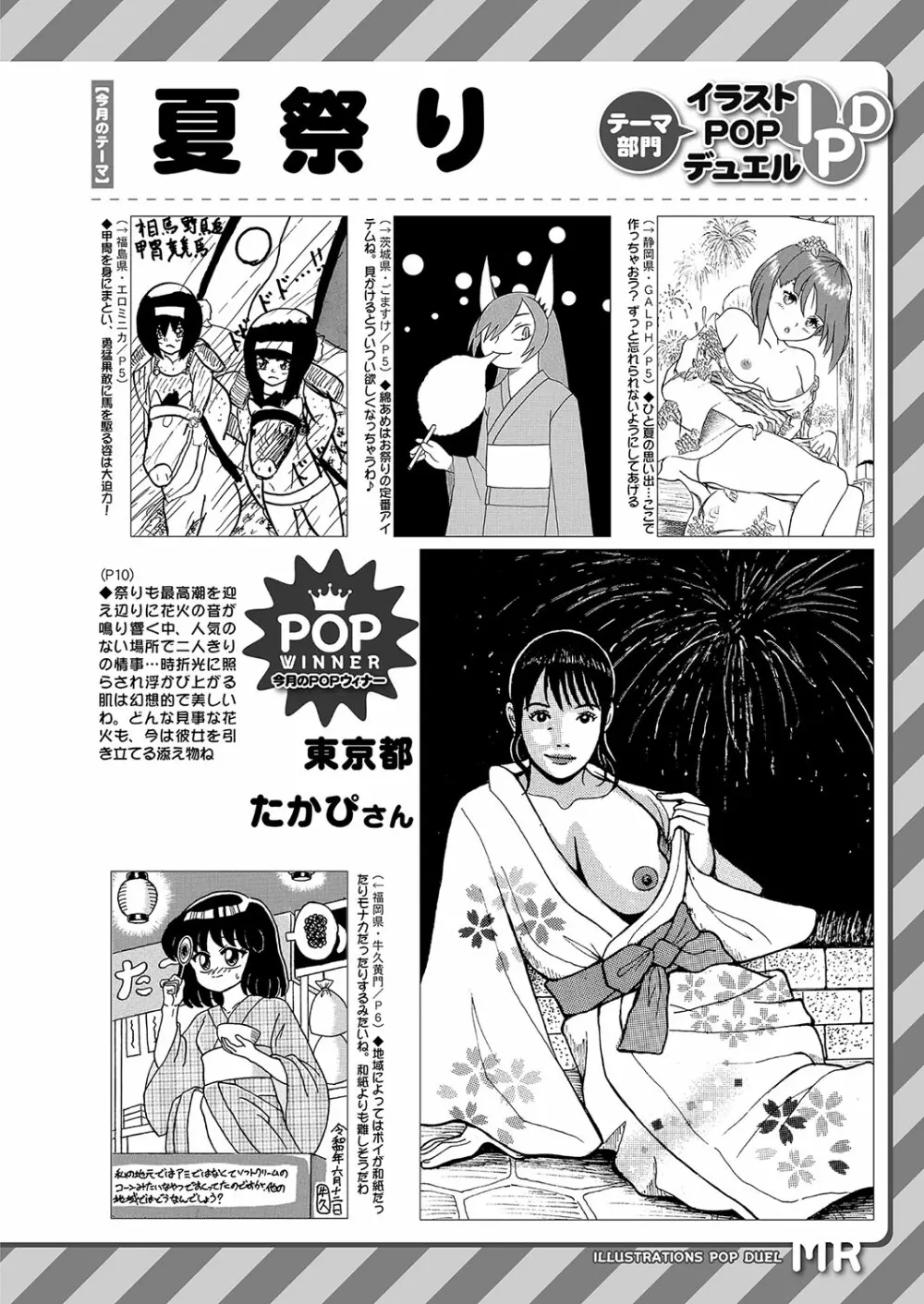 COMIC 夢幻転生 2022年8月号 Page.533