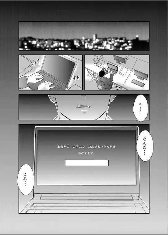 違うんだ。ただイキたいだけなんだ Page.2