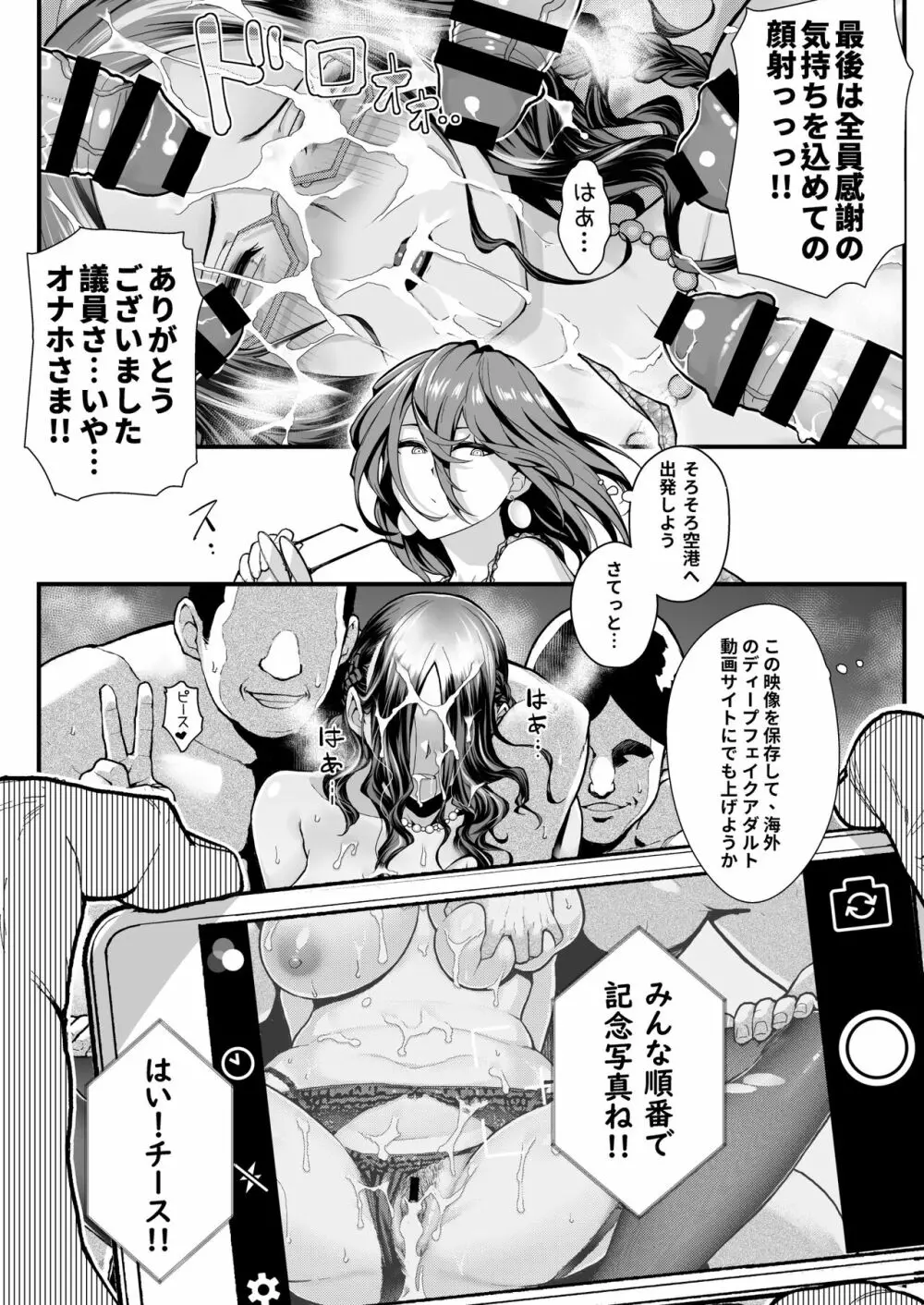 鮭の乱にインスパイアされて生まれた短編コミックです Page.5