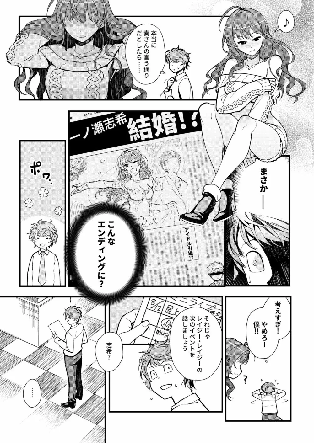 Das Parfum 2 Page.9