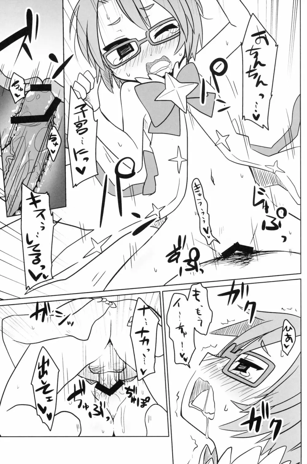 アフタースクール Page.14