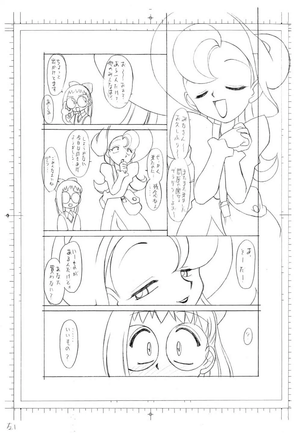 Class Mate Page.3