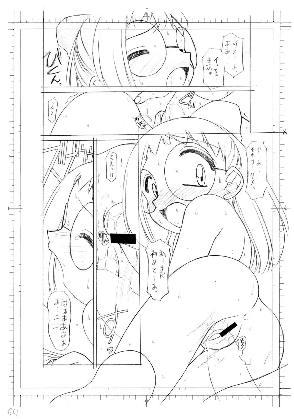 Class Mate Page.6