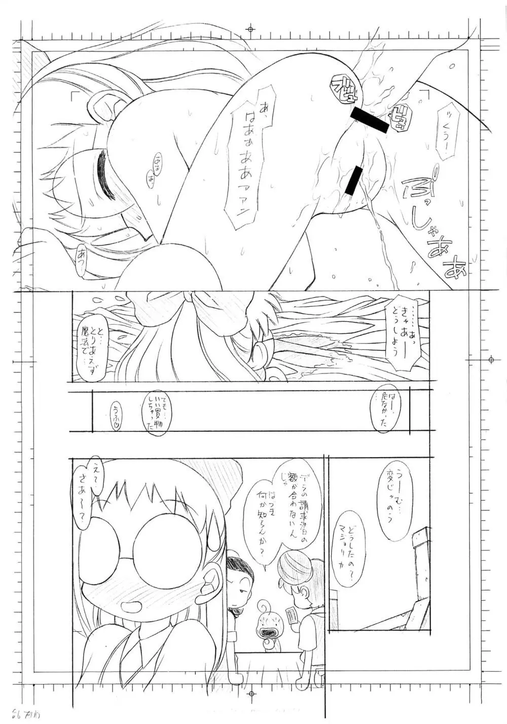 Class Mate Page.8