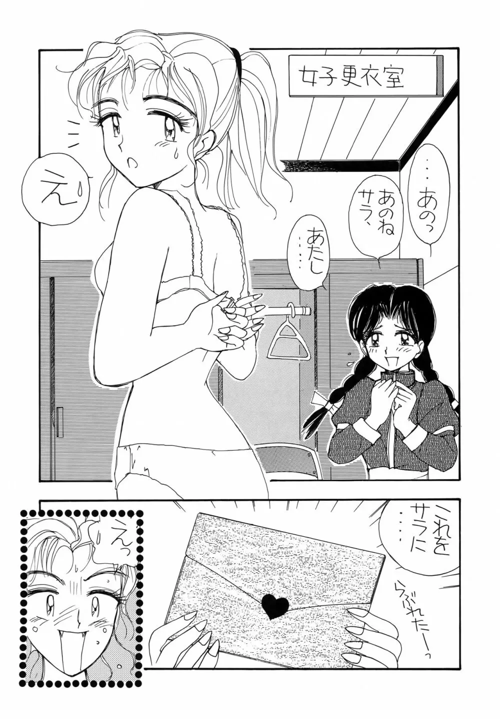 恐悦至極 Page.38