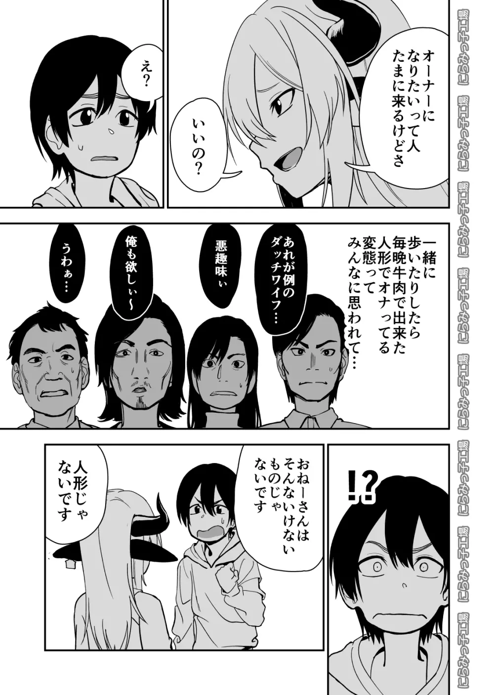 メス牛娼婦の王子様 Page.11