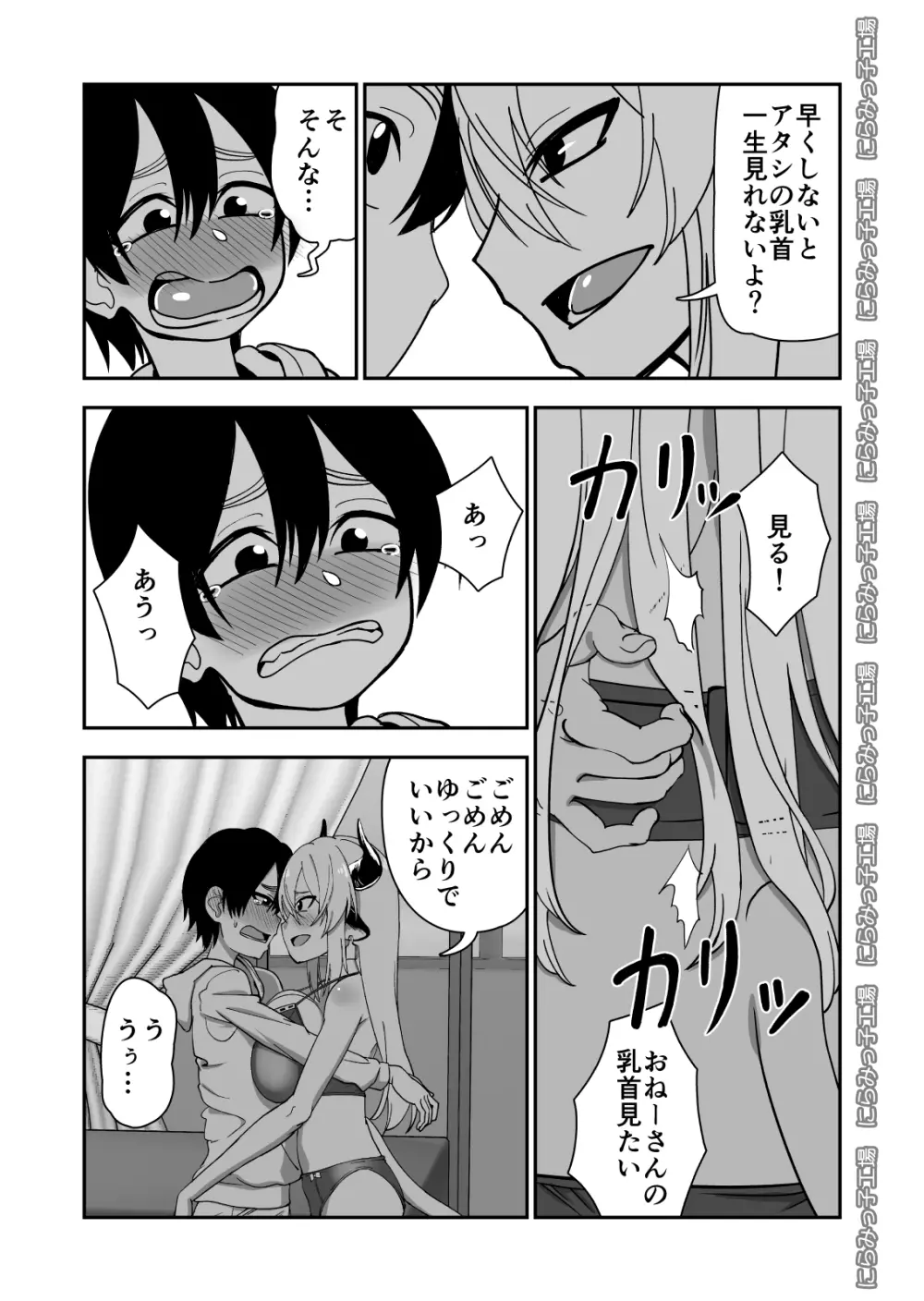 メス牛娼婦の王子様 Page.21