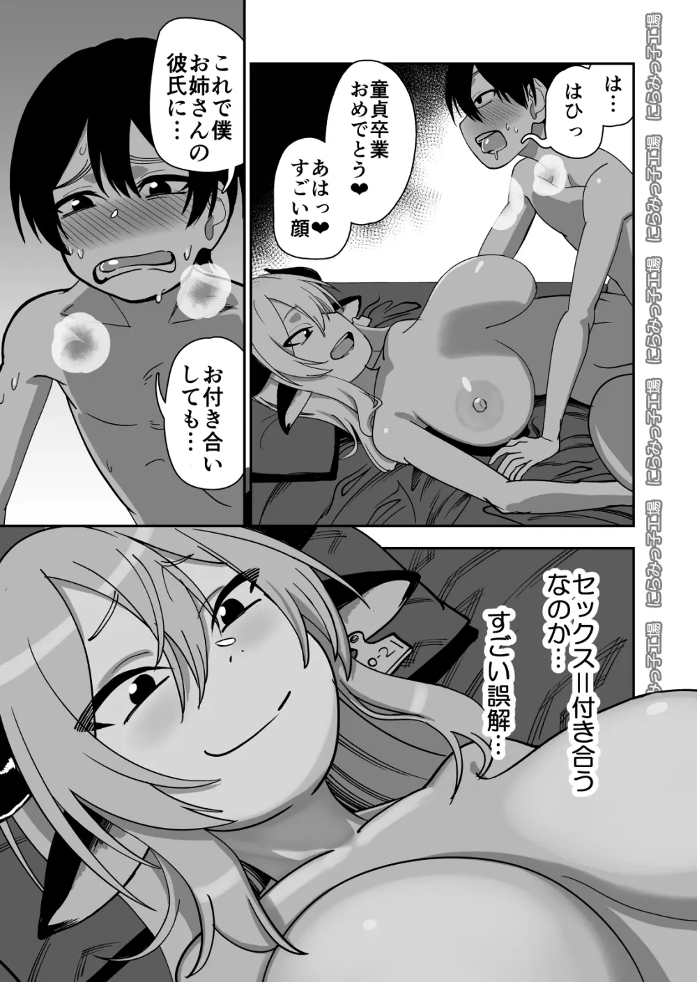 メス牛娼婦の王子様 Page.29