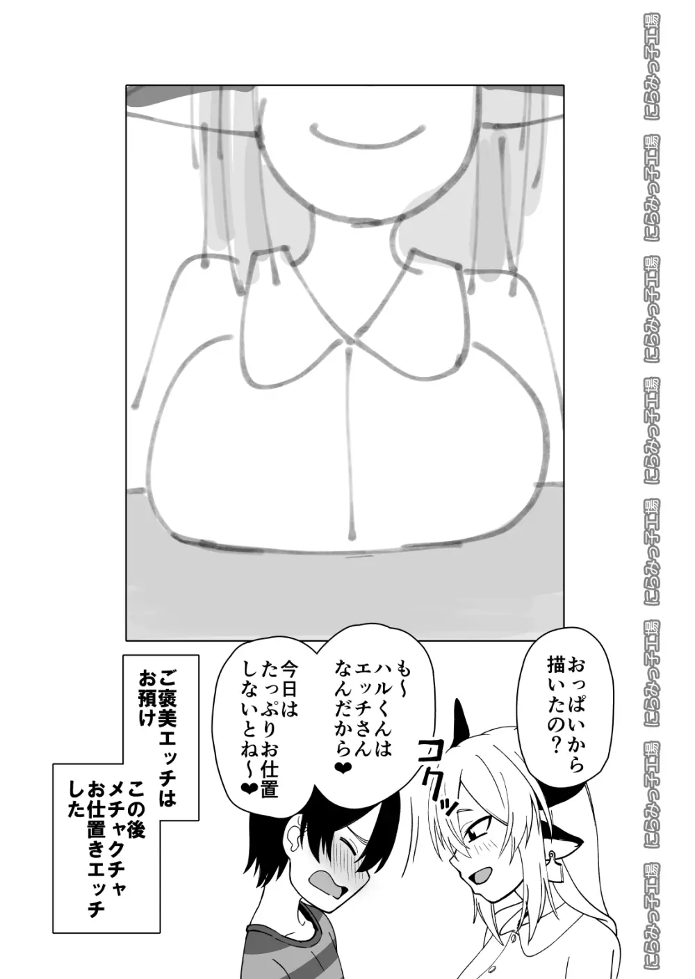 メス牛娼婦の王子様 Page.69