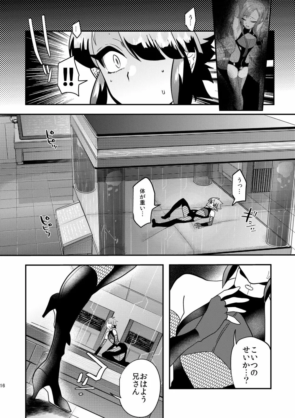 破邪忍軍イスケ～淫弟地獄編～ Page.18