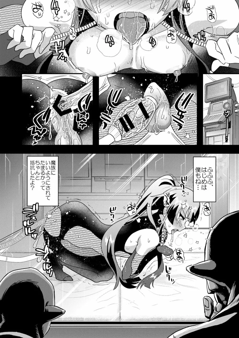 破邪忍軍イスケ～淫弟地獄編～ Page.24