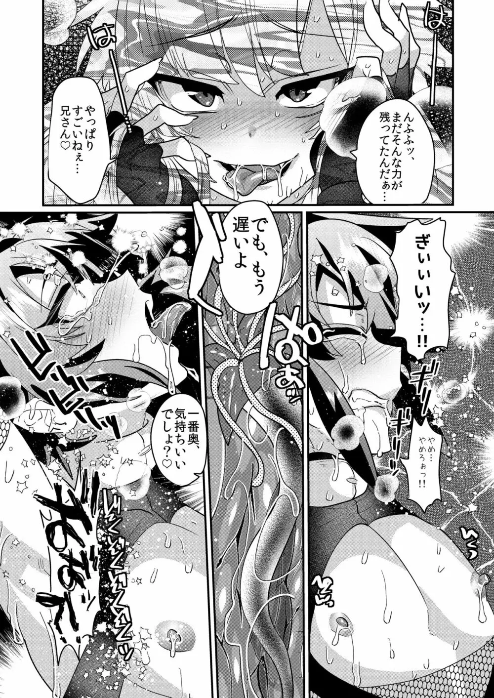 破邪忍軍イスケ～淫弟地獄編～ Page.55