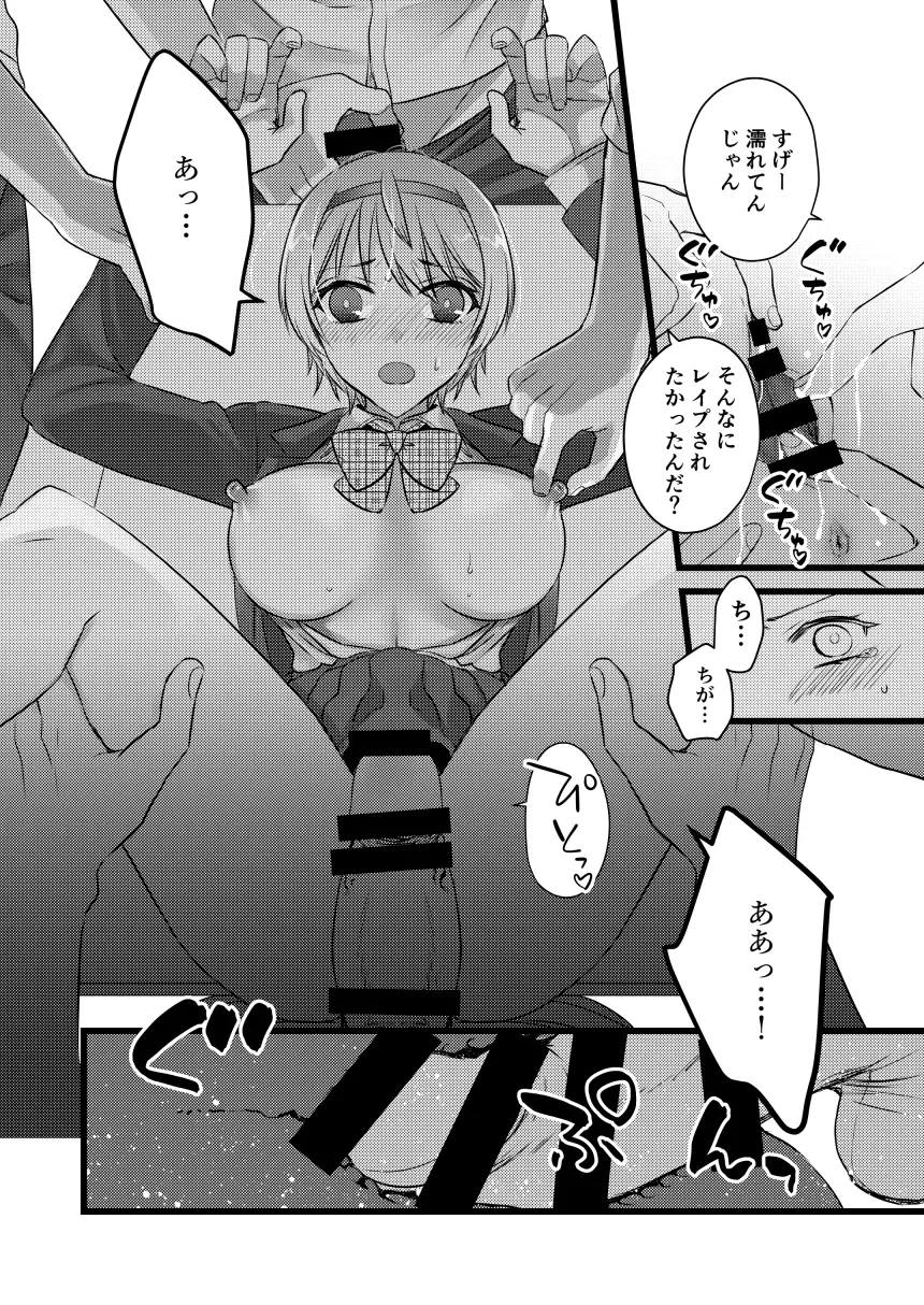 夜の教室で輪姦されるショートカットの女の子 Page.3