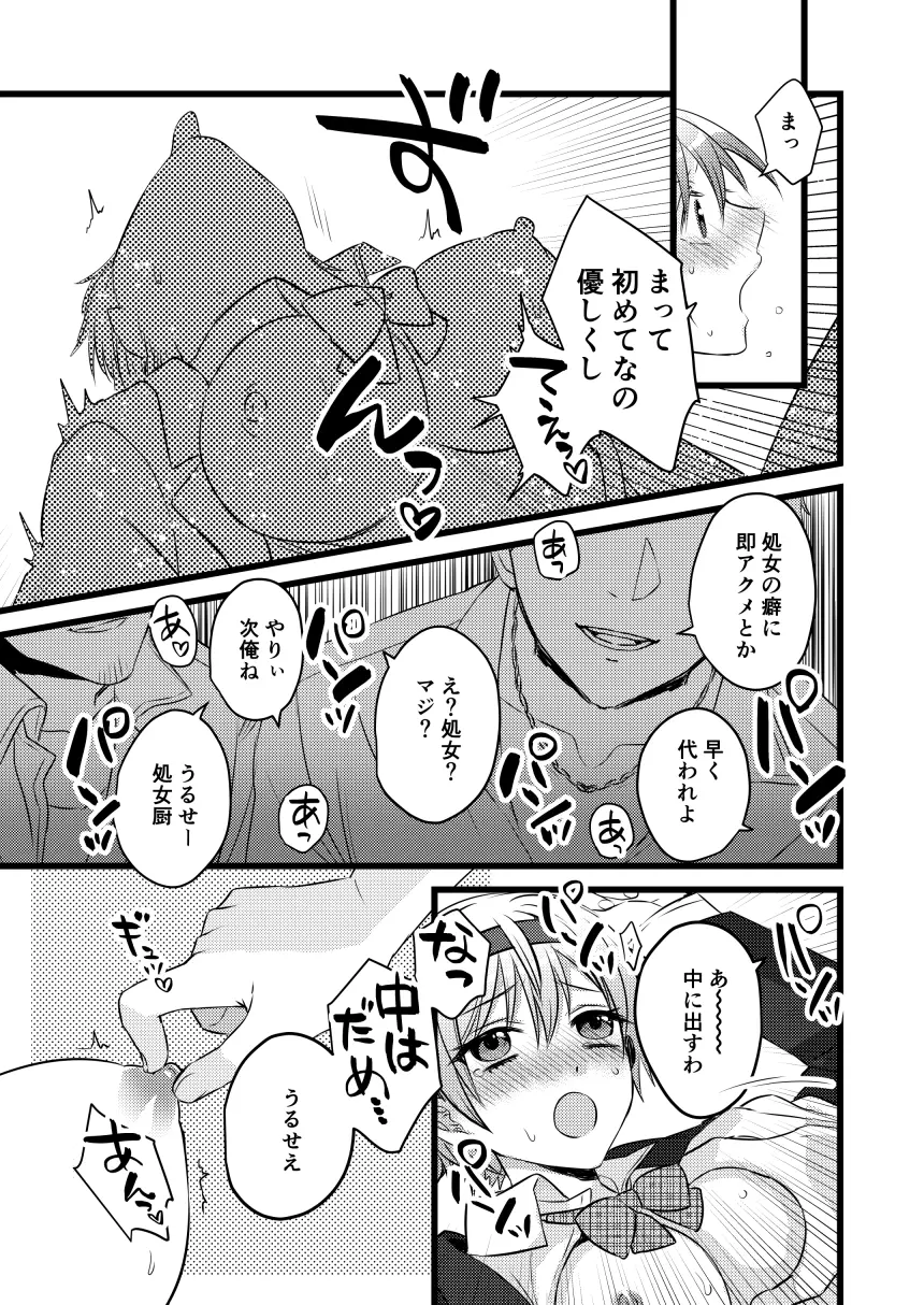 夜の教室で輪姦されるショートカットの女の子 Page.4