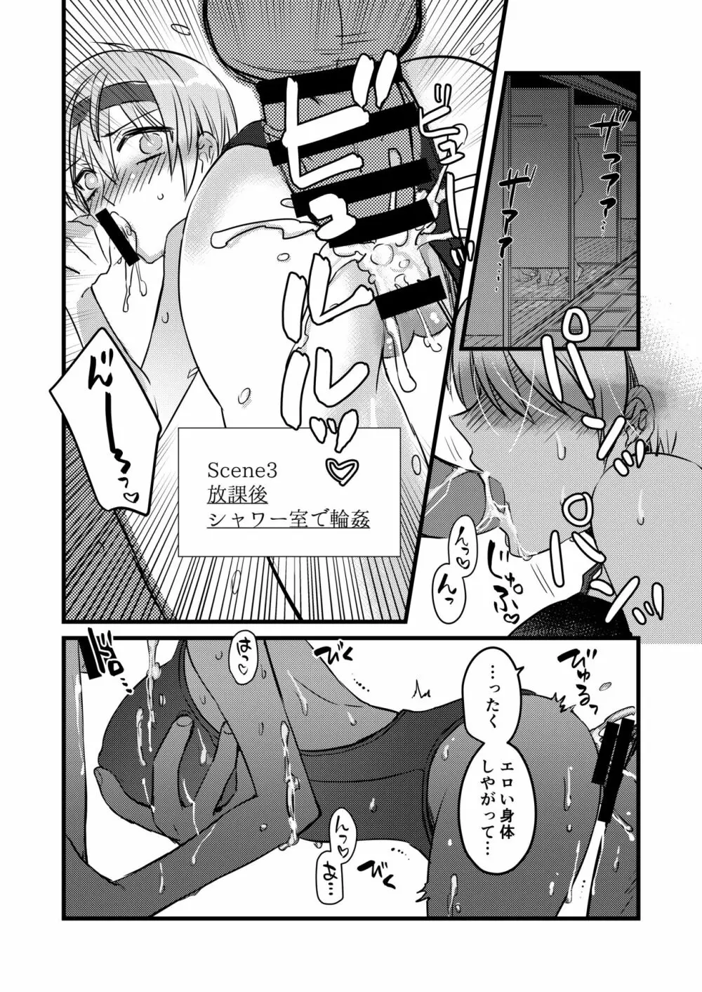 輪姦されたJKその後 Page.4