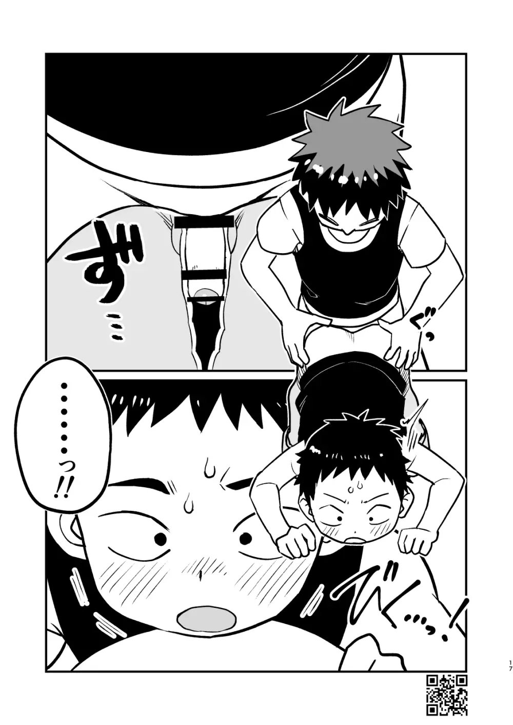 かけさん+ Page.17