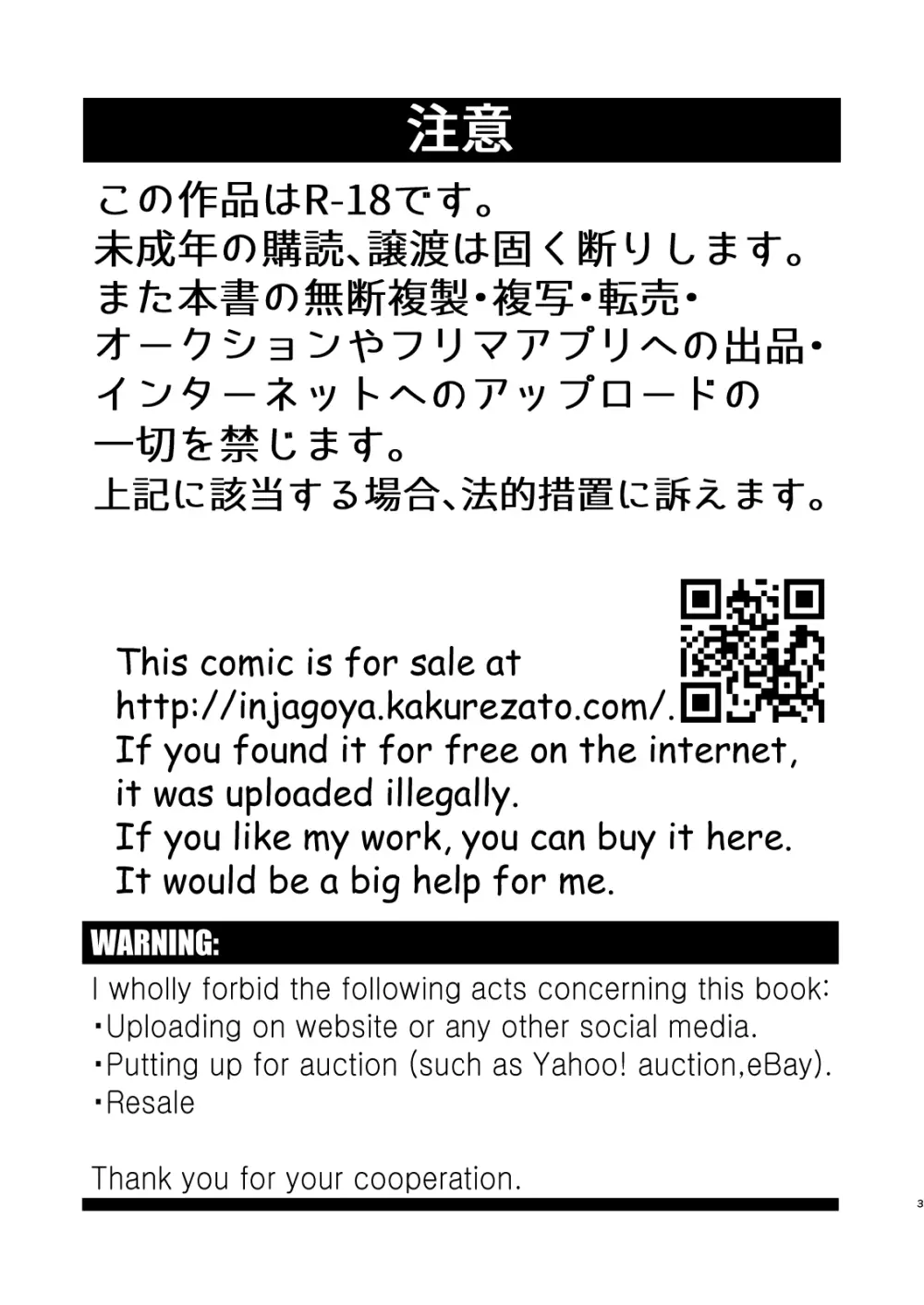 かけさん+ Page.3