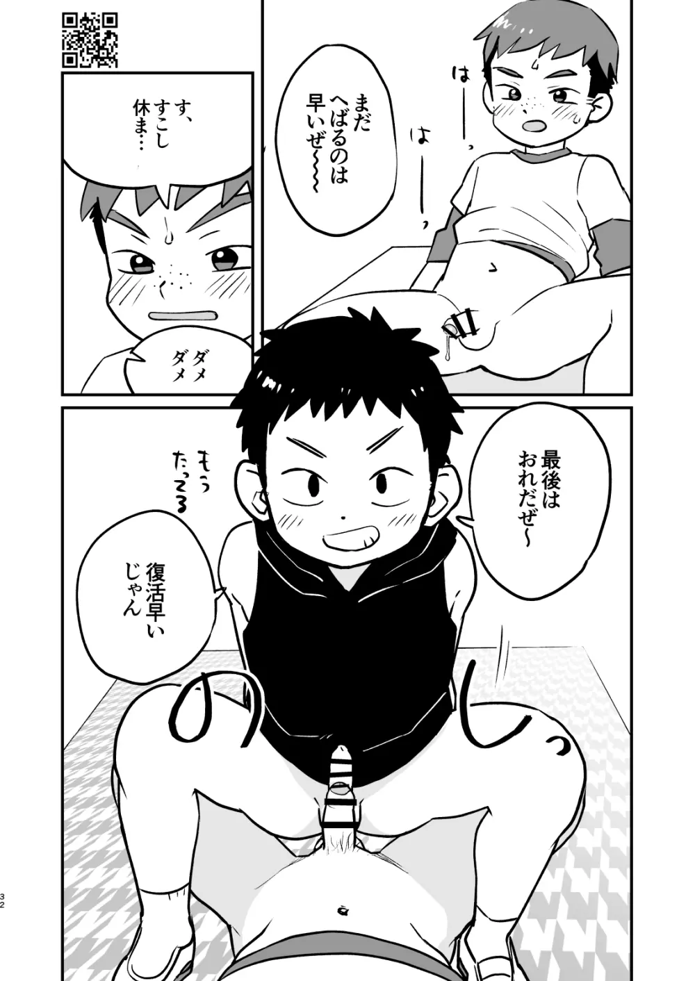 かけさん+ Page.32