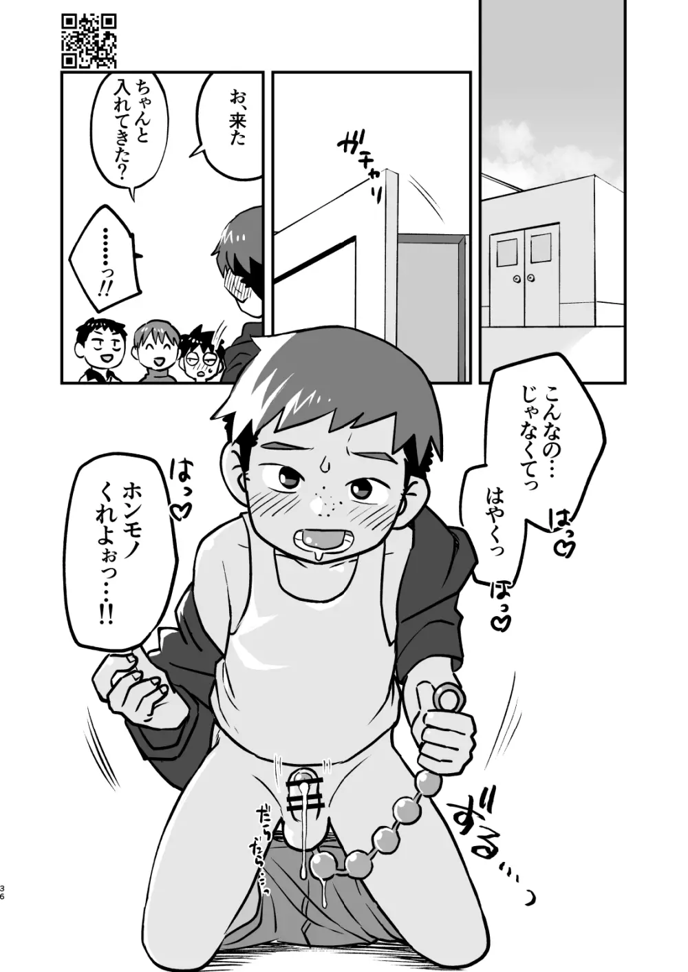 かけさん+ Page.36