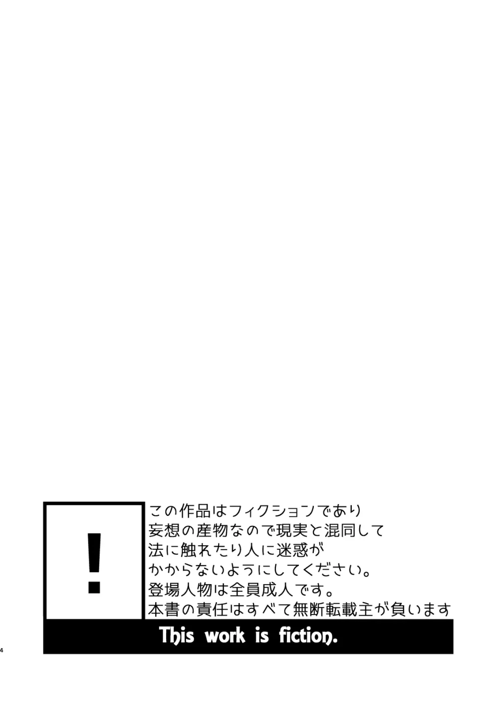 かけさん+ Page.4